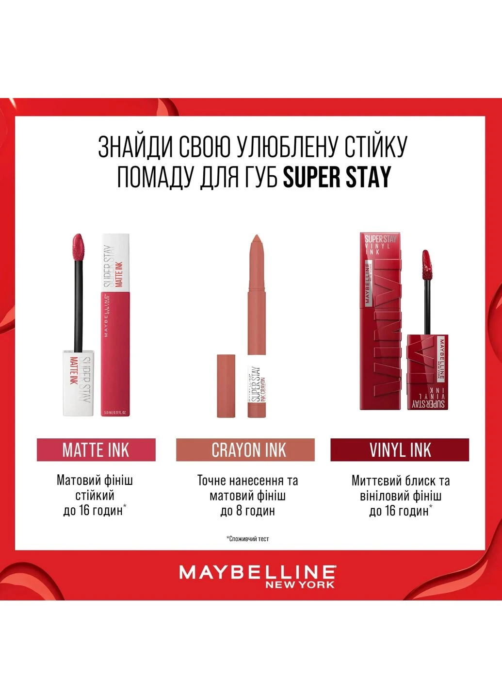 Помада жидкая SuperStay Vinyl Ink 50 Wicked 4,2 мл Maybelline (362278989)