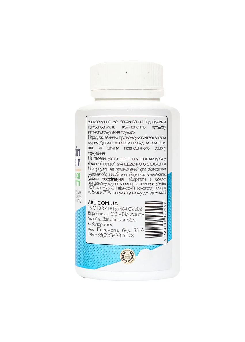 Диетическая добавка Skin Nail & Hair ABU 60 капсул C&A (367737038)