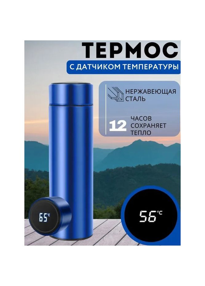 Термос UN-1006 500 мл с датчиком температуры, Термос для школы, Умный термос. Цвет: Unique (364663832)