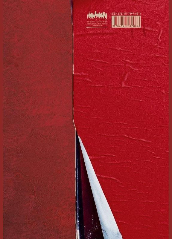 Книга Порт Житана. Автор - Олесь Ільченко (Meridian Czernowitz) No Brand (338877141)