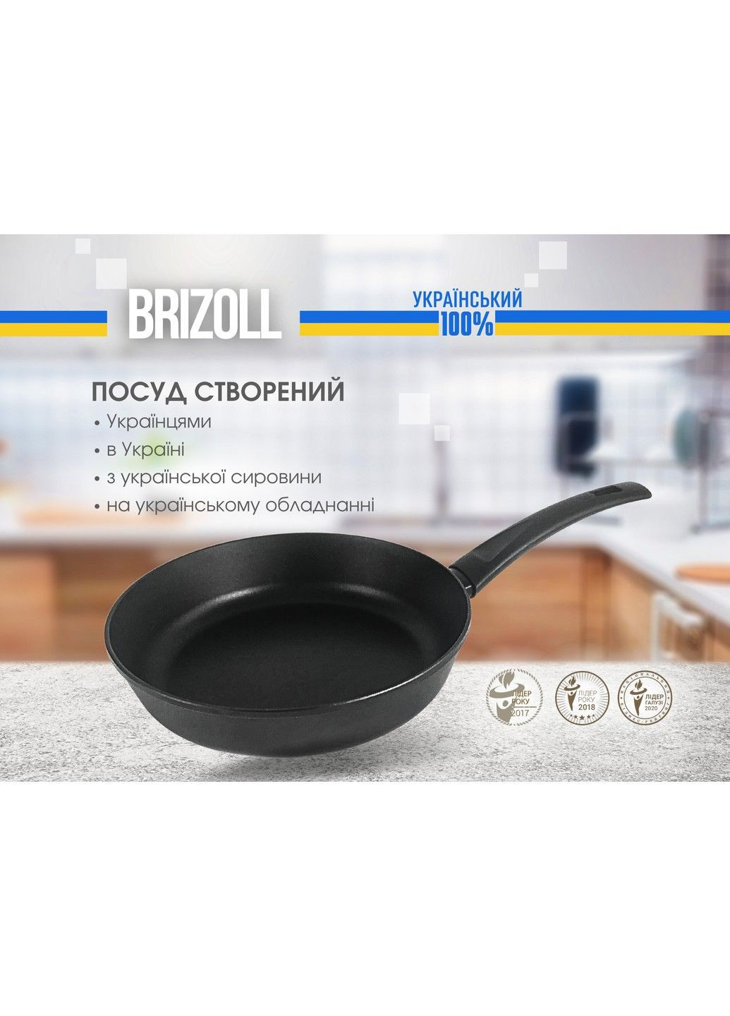 Сковорода 22 см с антипригарным покрытием FIRST Brizoll (290187127)