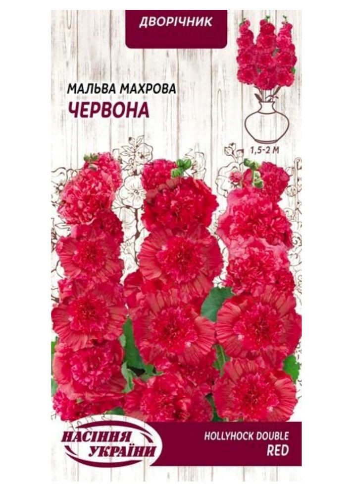 Мальва махровая "Красная" ТМ"" 0,1г. Насіння України (369407101)