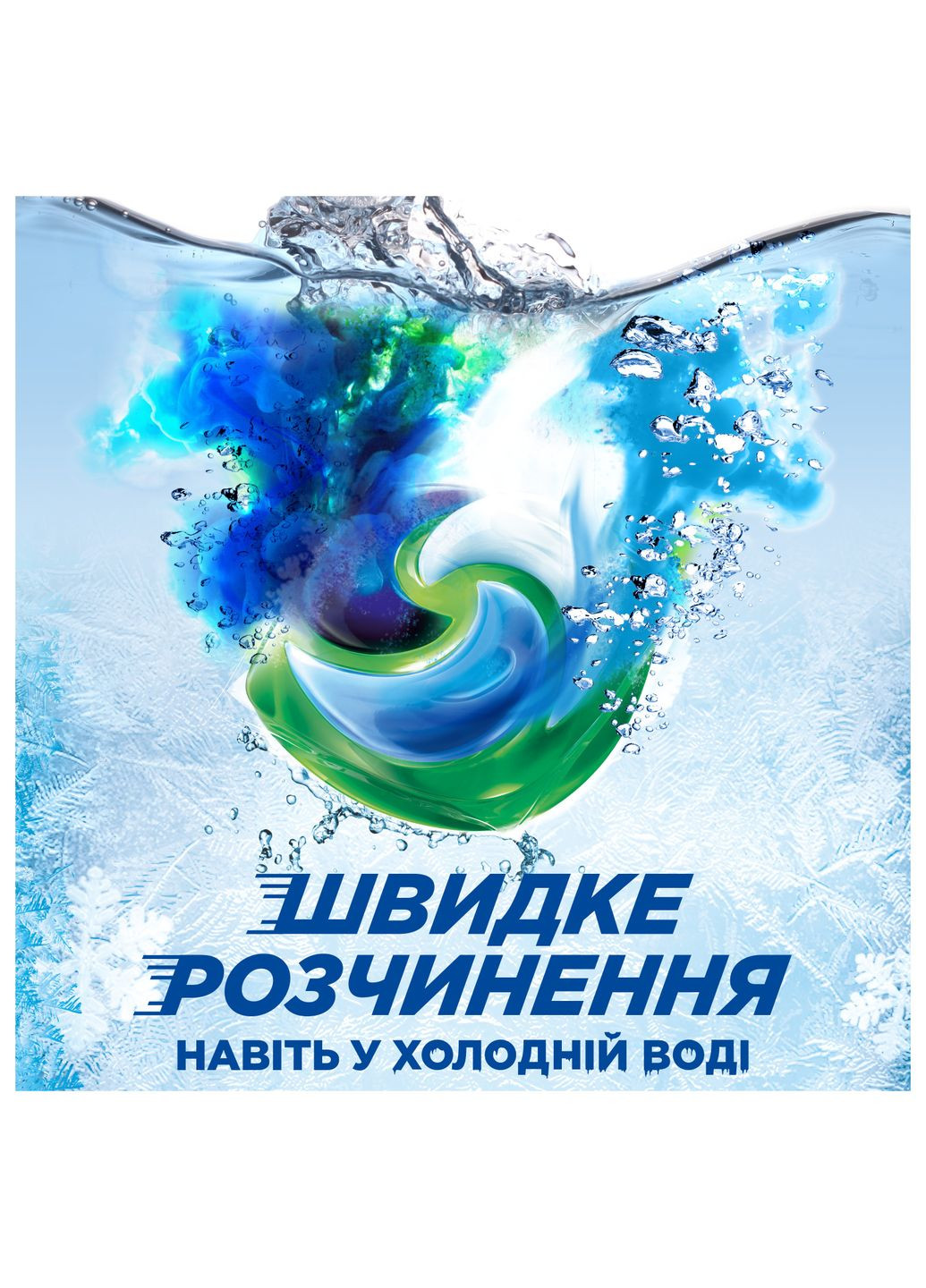 Капсулы для стирки Все-в-1 Прикосновение свежего воздуха Lenor, 38 шт Ariel (328003970)