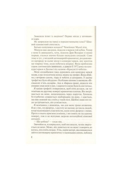 Книга Без Мерит - Коллин Гувер (9789669428561) Vivat Без Меріт - Коллін Гувер (366574972)