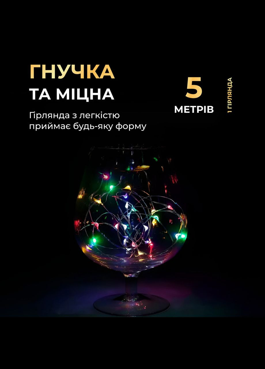 Світлодіодна гірлянда Роса 5 метрів на батарейках нитка 50 led на зеленому дроті мультиколор 50L5MGML Garlando (306849519)