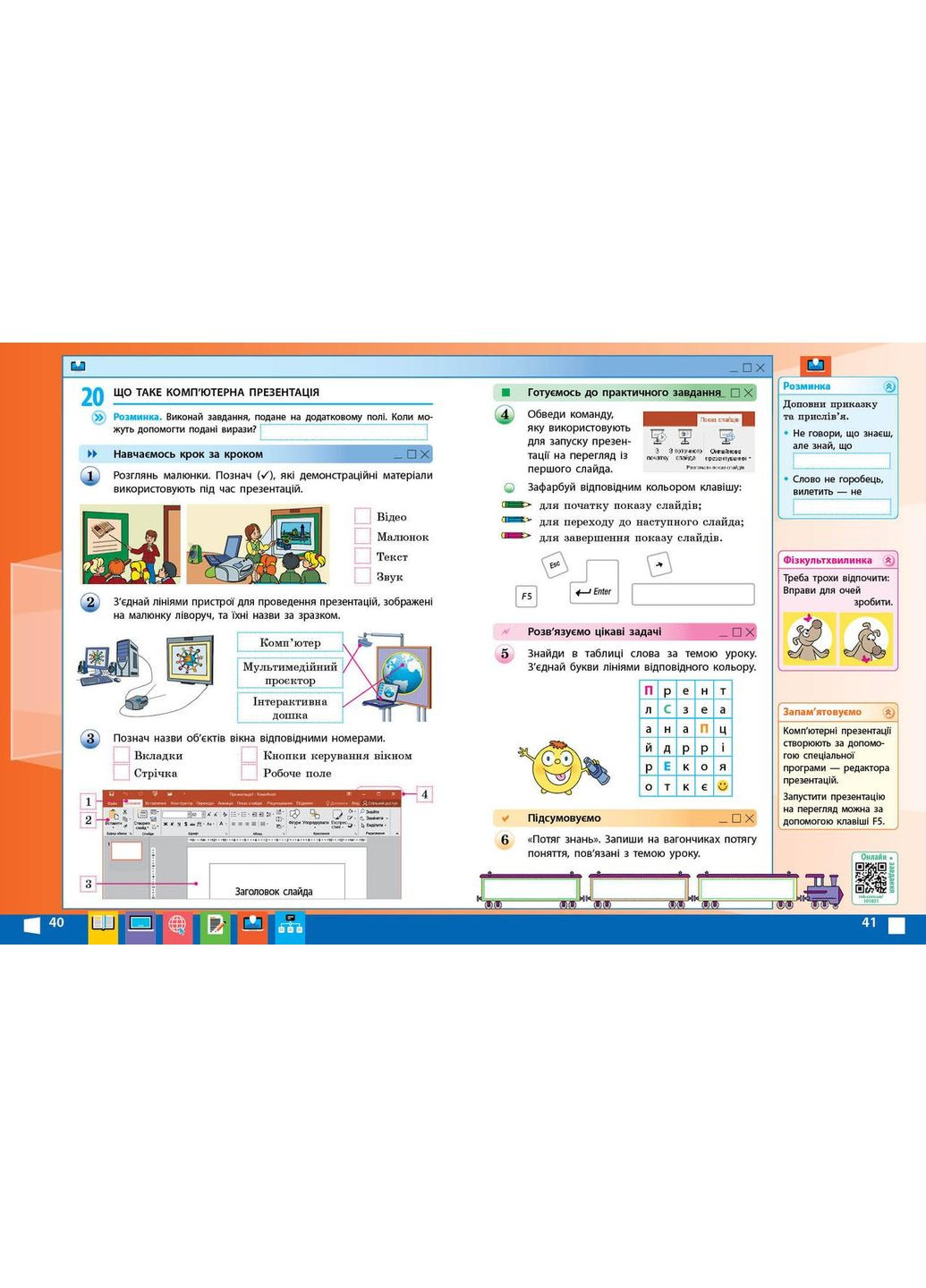 Я исследую мир. Информатика. 3 кл. РЗ (к учеб. Корниенко) No Brand (359375661)