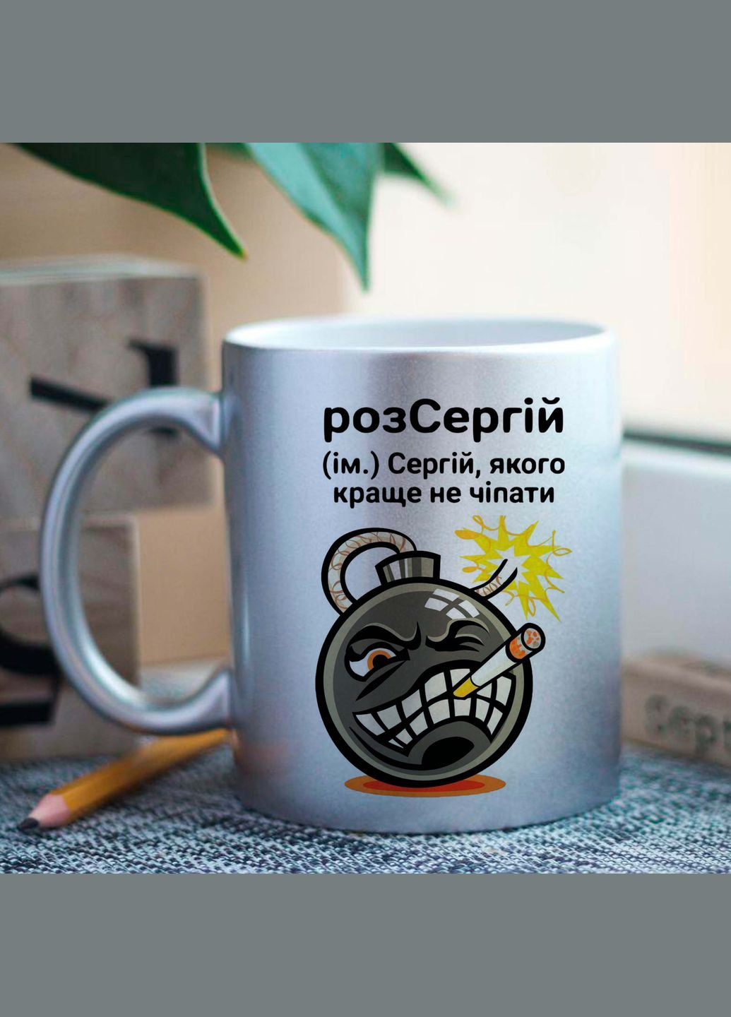 Чашка Сергей No Brand (322423982)