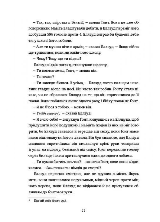 Пам’яті… Книголав (370151916)