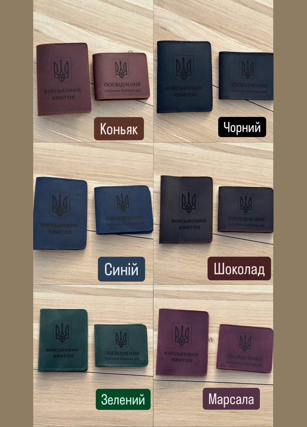 Комплект Обкладинка На Військовий Квиток, УБД, Паспорт Кольори На Вибір Dekey (351898998)