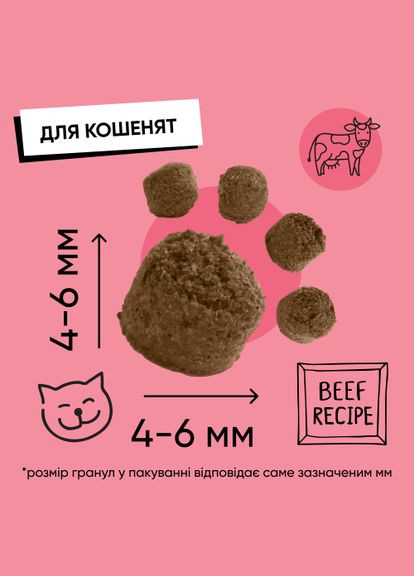 Сухой корм для котят, с говядиной, 8 кг Half&Half (334428829)