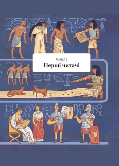 Книга Бустрофедон та інші. Коротка історія читання. Автор - Галіна Глодзь (Портал) No Brand (338871450)