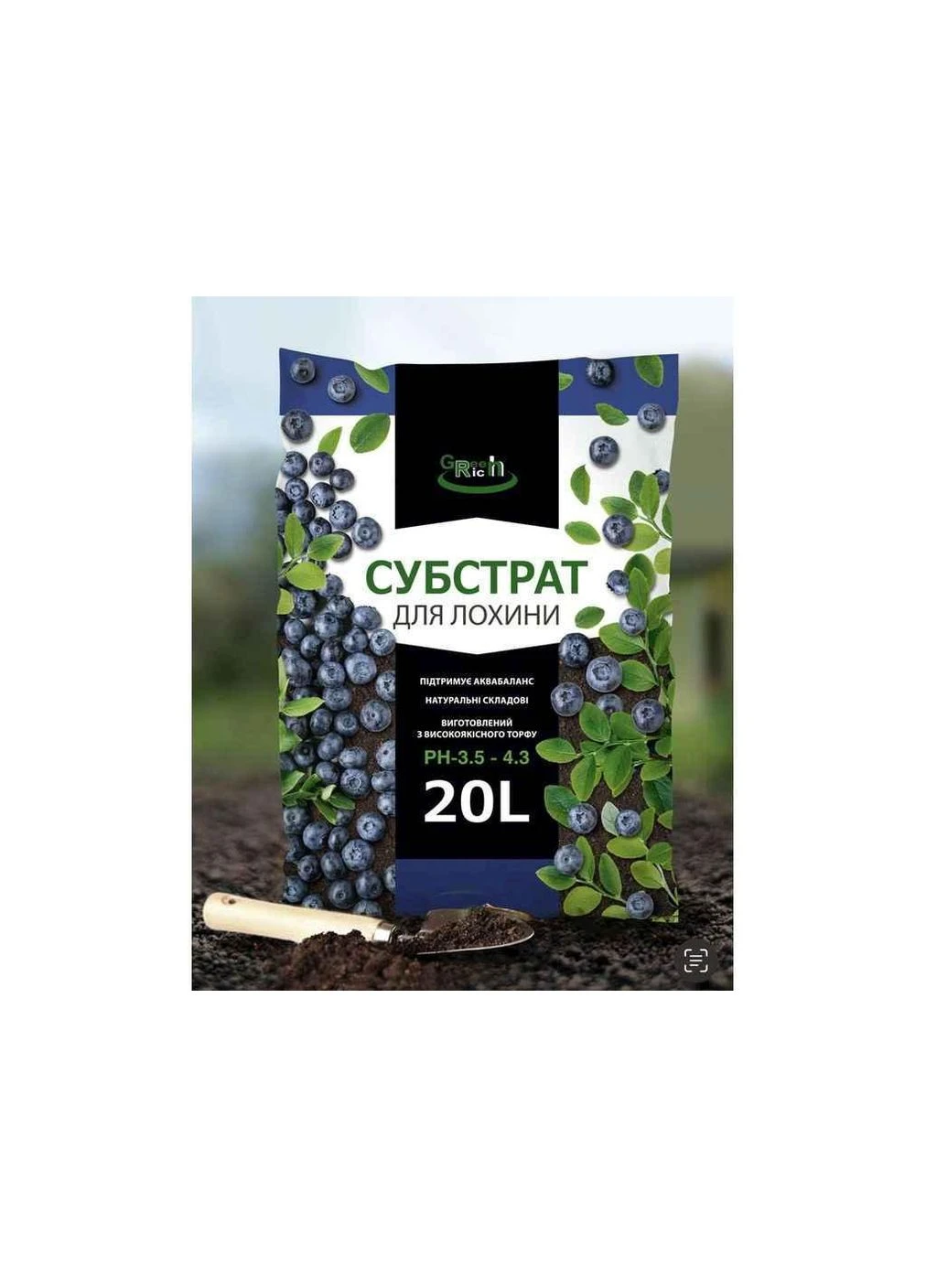 Субстрат для лохини (голубіки) 20л ТМ GreenRich Green Rich (323638163)