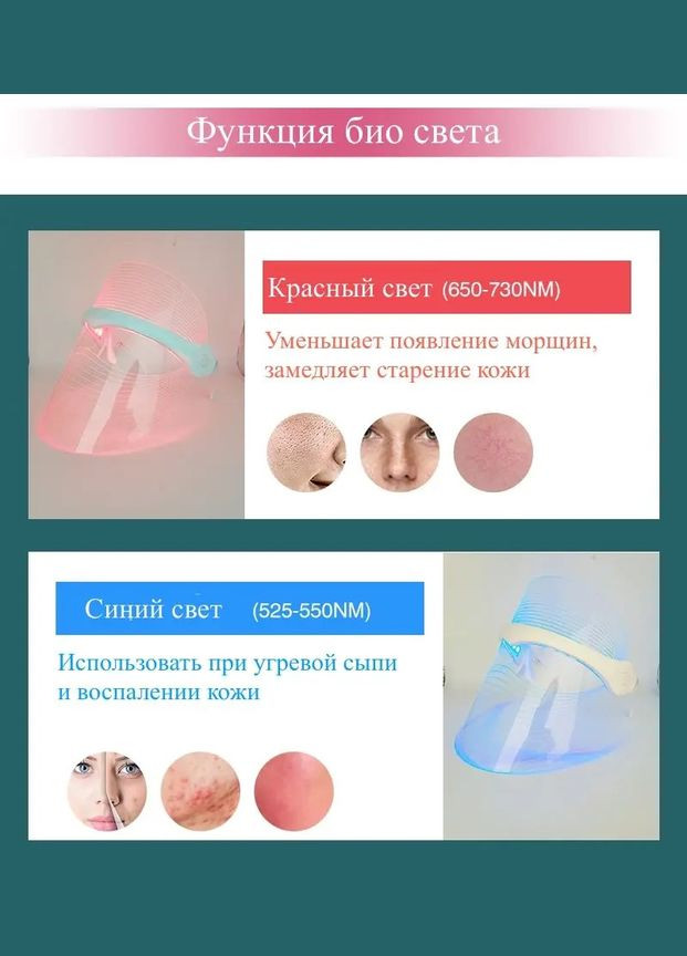 Світлодіодна LED маска Swan для омолодження шкіри обличчя і фотодинамічної лід терапії проблемної шкіри No Brand MSY-B106 (304030000)