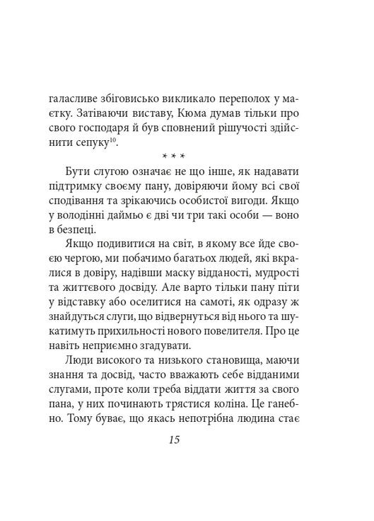 Хагакуре. Книга самурая Фоліо (370068822)