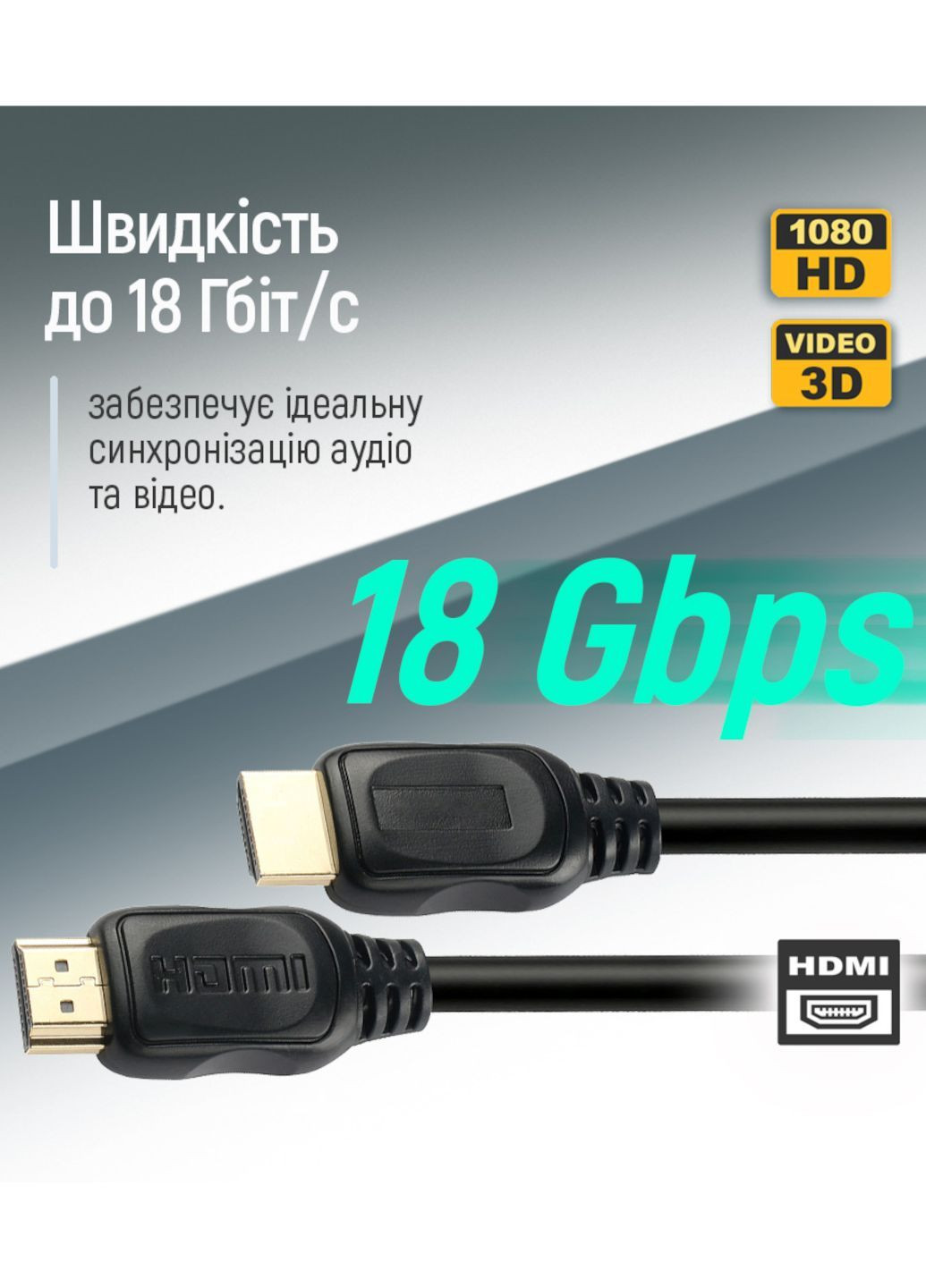 Кабель/шнур HDMI V2.0 4К 60 Гц Ultra HD (папа-папа) для монитора/телевизора/ноутбука 1.5 м черный Colorway (366977805)