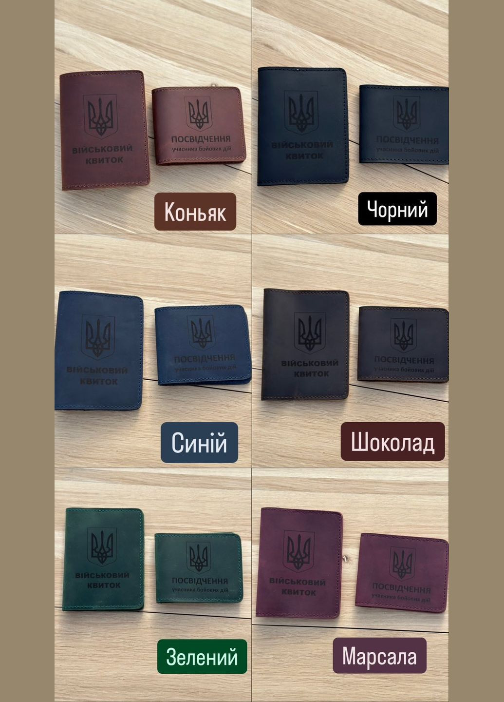 Комплект Обкладинка На Військовий Квиток Та УБД 711 ДССТ Кольори На Вибір Dekey (351898841)