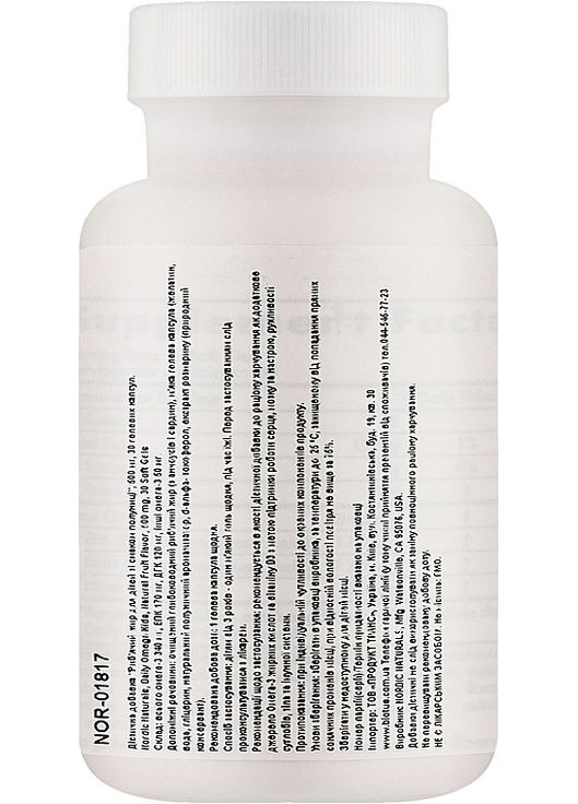 Харчова добавка для дітей, полуниця 500 мг, риб'ячий жир Daily Omega Kids 30шт (876505-35308725) Nordic Naturals (368664303)