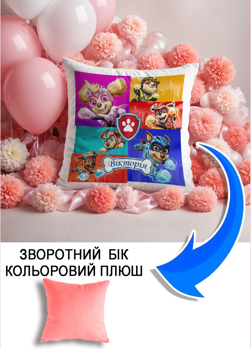 Подушка плюшева Мерч Крафт Дизайн з принтом paw patrol 2 імя Вiкторiя рожевий плюш квадратна 33х33 см No Brand подушка (322532398)