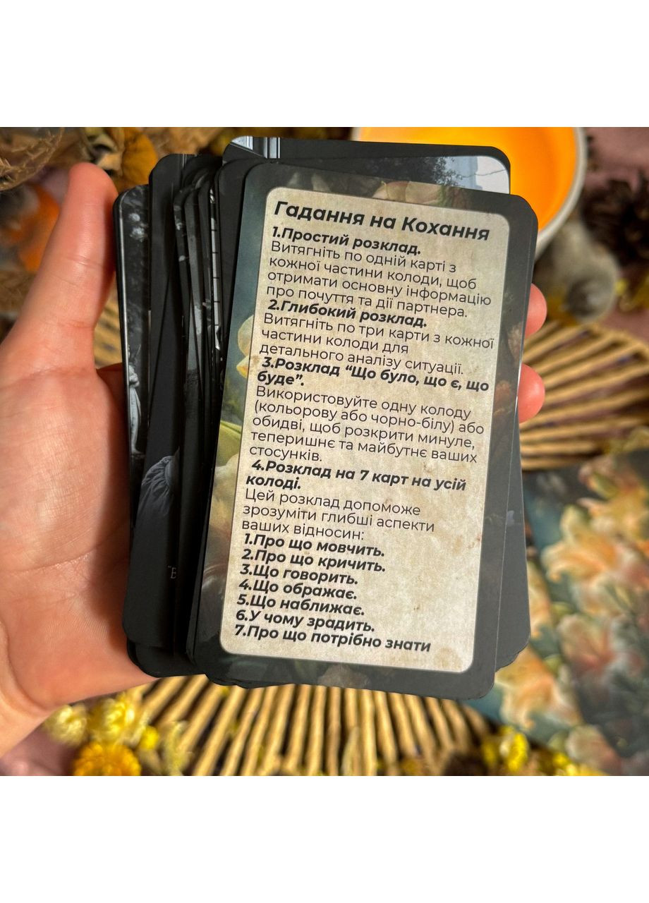 Оракул Гадання на кохання (Матова) No Brand (370138023)