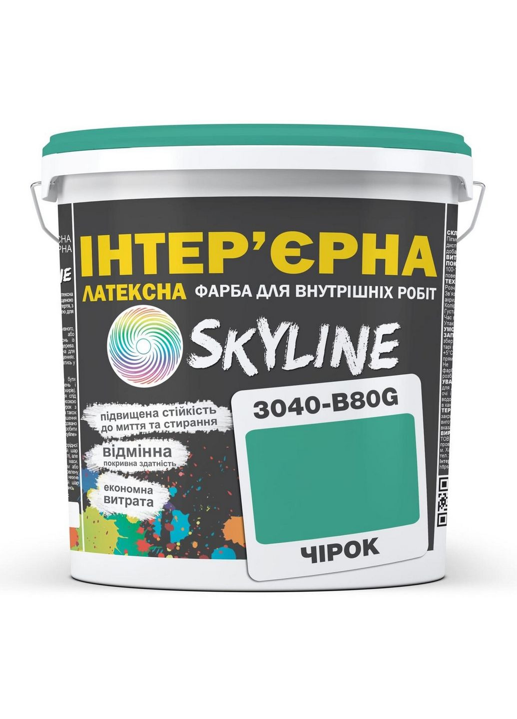 Інтер'єрна фарба латексна 3040-B80G 10 л SkyLine (283326619)