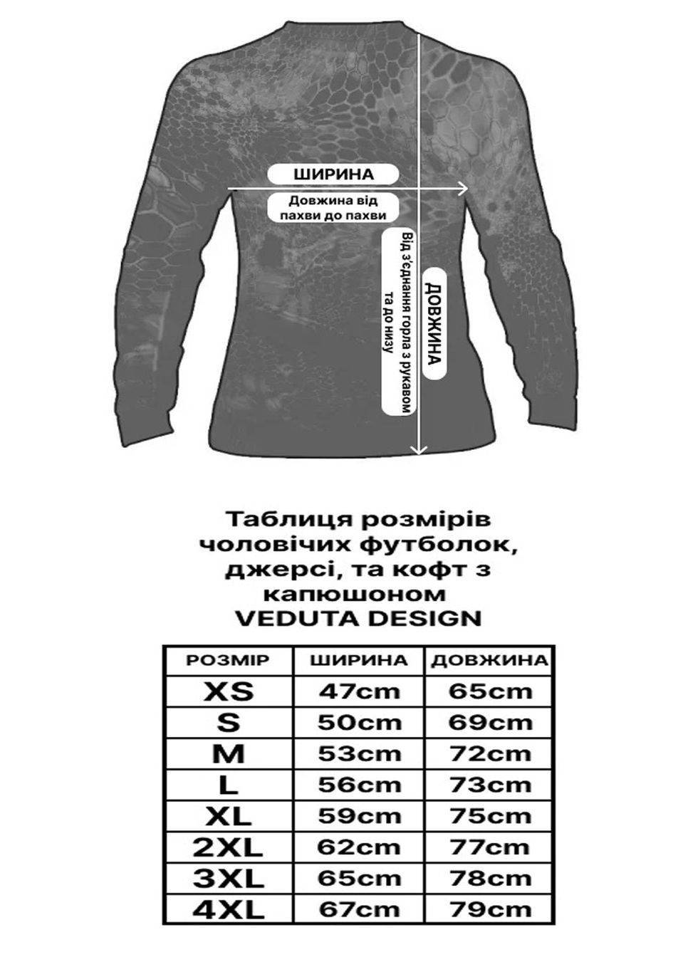 Джерсі дихаюча для риболовлі VA Carp Fishing, сонцезахисна з фільтром від ультрафіолету UPF50+ Veduta (350610747)