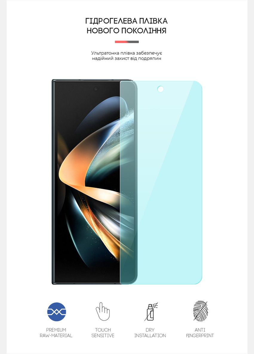 Гидрогелевая пленка AntiBlue на внешний дисплей для Samsung Fold4 5G (ARM65066) ArmorStandart (265534330)
