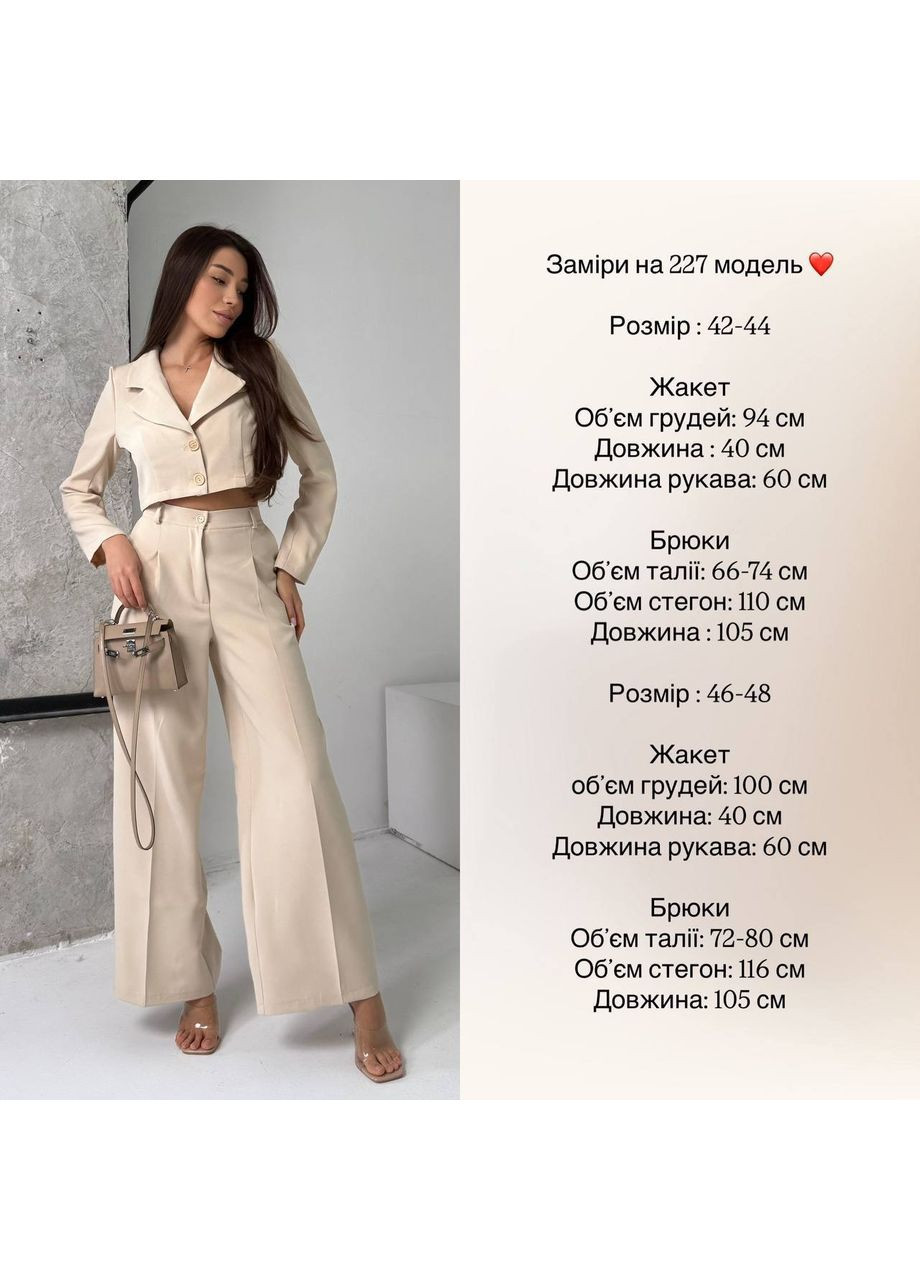 Женский костюм двойка Україна (352261759)