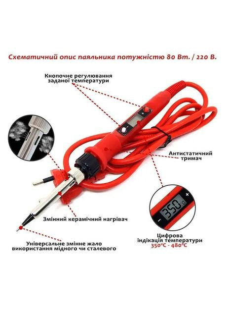Набір інструментів для паяння 20 в 1 паяльник JCD908S 80W з терморегулятором 80W Паяльник 80 Вт до 500 C° No Brand (332666058)