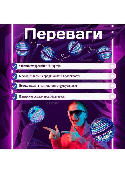 Шар літаючий FlyNova pro бумеранг що світиться літальна іграшка куля летючий спінер spinner для дитини No Brand Perfect (369502802)