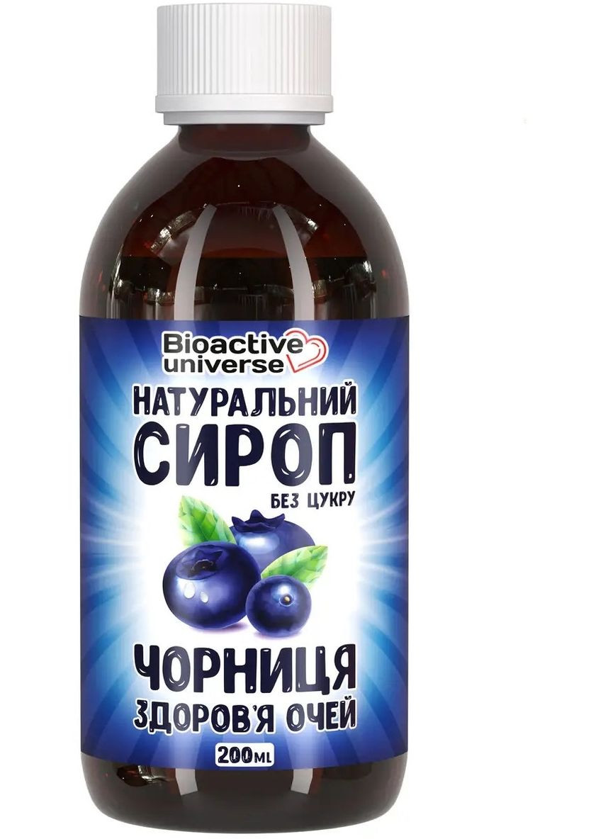 Сироп чорниці для здоров'я очей, без цукру 200ml (1493613-38022015) Bioactive Universe (368636979)