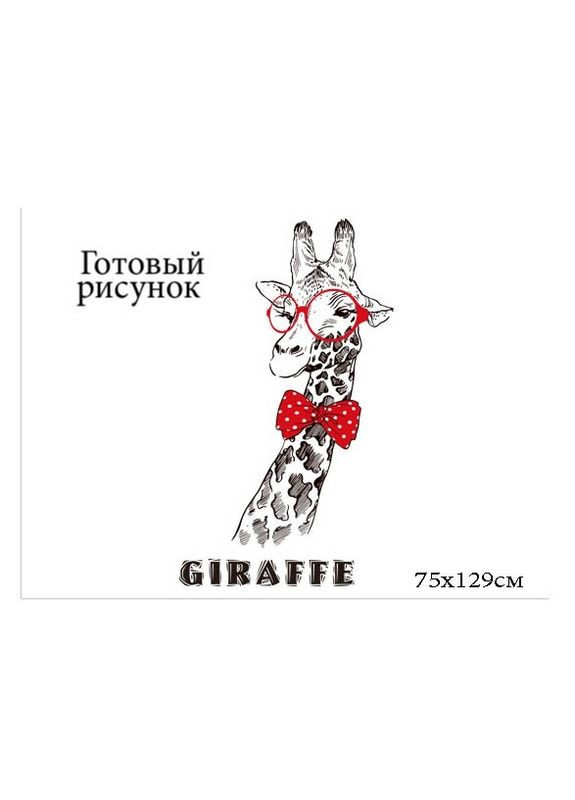 Наклейка детская на стену Модный Жираф 129х75 см (XL8348) Green Life (322301230)