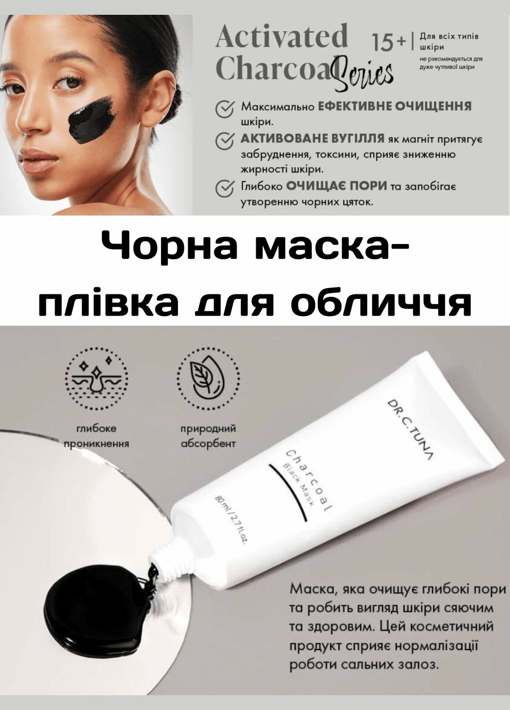 Чорна маска-плівка для обличчя Activated Charcoal 80 мл Farmasi (294321259)