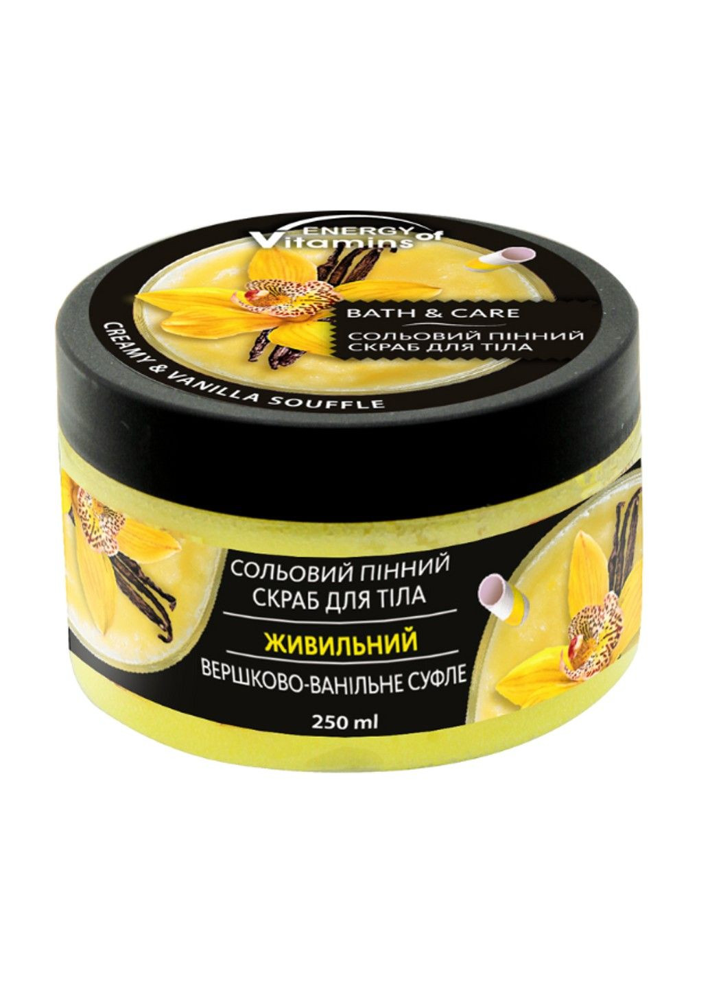 Солевой пенный скраб для тела, питательный Сливочно-ванильное суфле 250ml Energy of Vitamins (298054446)