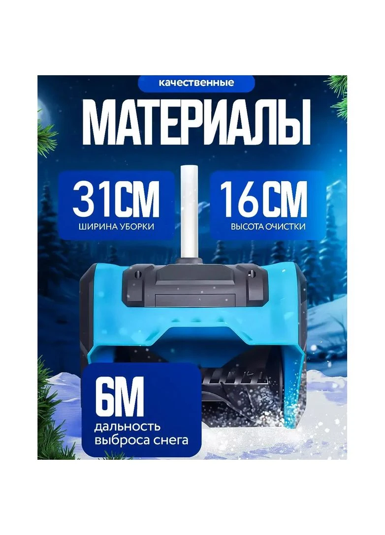 Снегоуборщик аккумуляторный на 2 АКБ складной Krafftec (387301998)