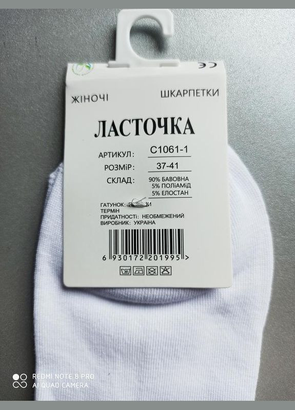 Белые 1 пара 37-41 белые укороченные носки следы качественные Ластівка однотонные (303140727)
