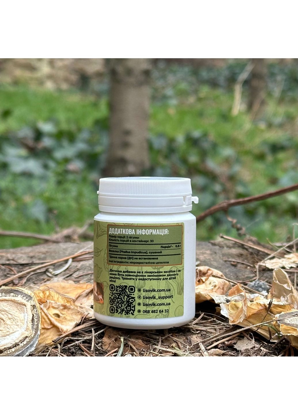 Весёлка, таблетки 60 шт по 0.4 г Лісовик (334293112)