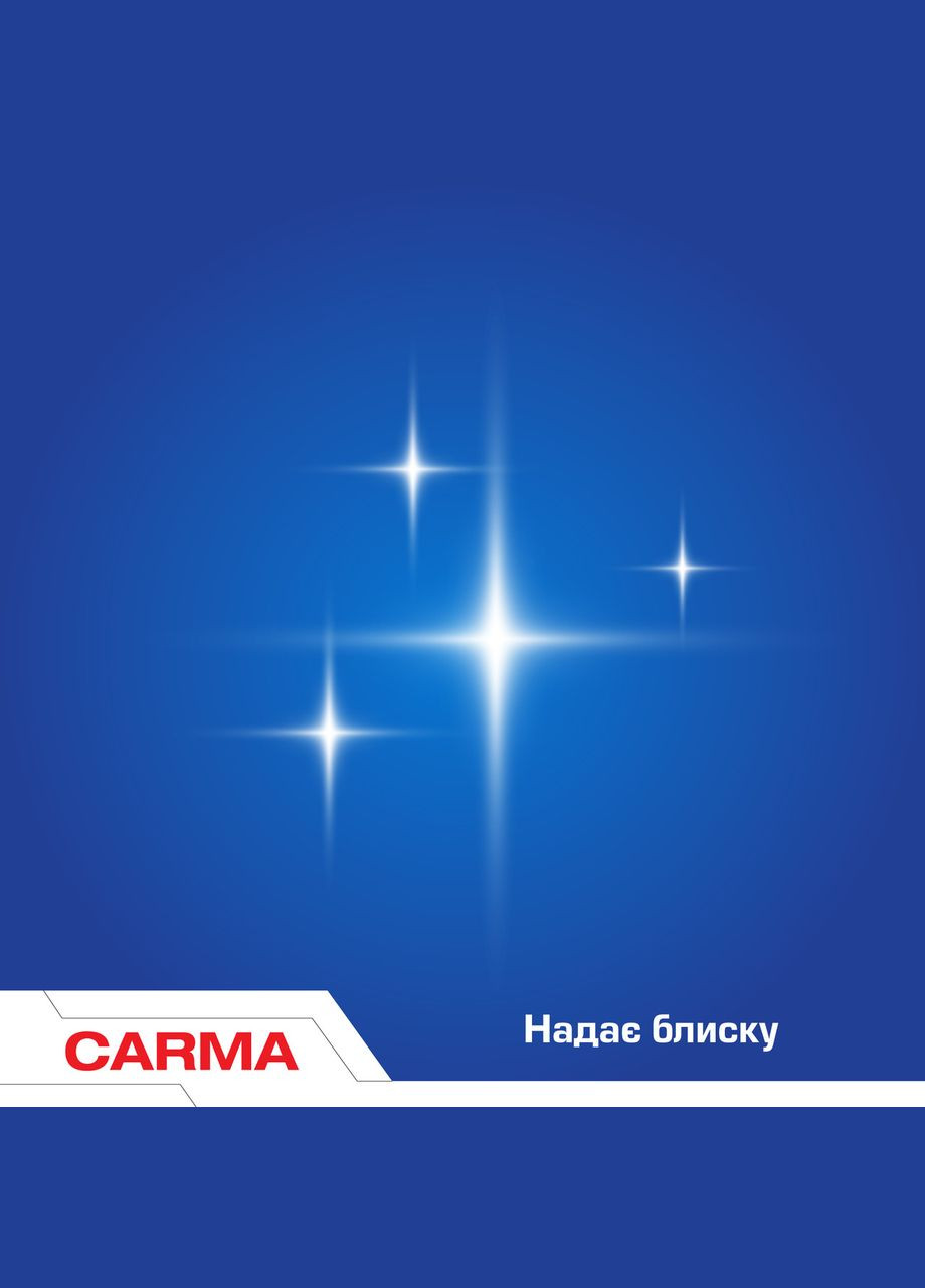 Средство д/мойка для стекла 740 мл Carma (326744962)