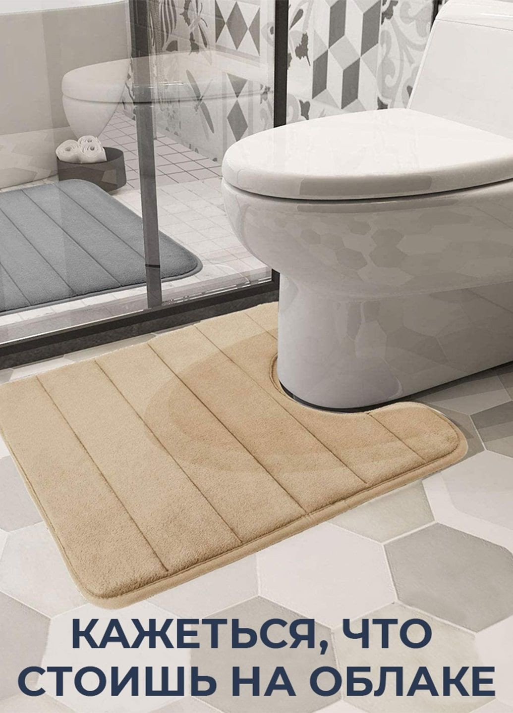 Набір килимків для ванної та туалету з ефектом пам'яті 2 шт (50 х 80 см та U-подібний 50 х 50 см) Бежевий Aquarius (281327202)