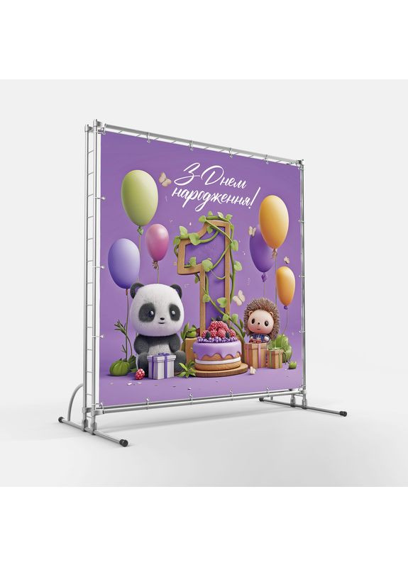 Баннер для фотозоны "Мой первый День рождения" | 2.0×2.0 м | Праздничный фон на 1 год | №43156 Vinylpex (363820306)