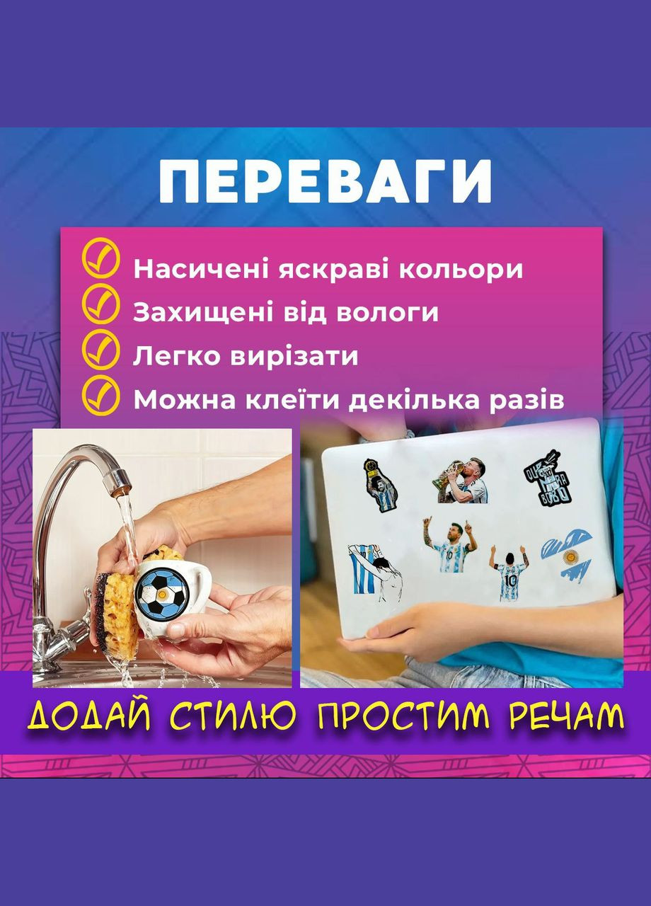 Стикеры Месси Messi футбол стикерпак наклейки набор наклейок 48 шт Shantou (327878569)