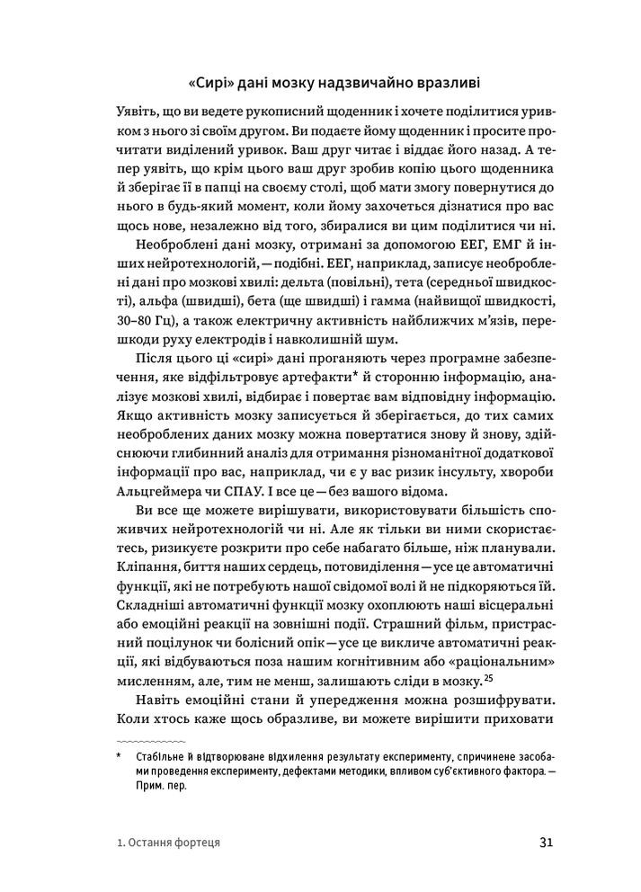 Битва за твій мозок ArtHuss (370051533)