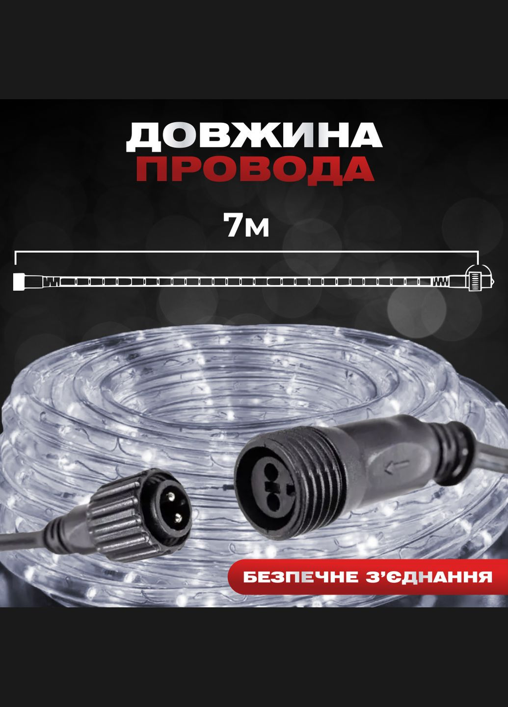 Гирлянда Дюралайт уличная 240 LED длина 7 м морозостойкая, белый GarlandoPro (316721914)