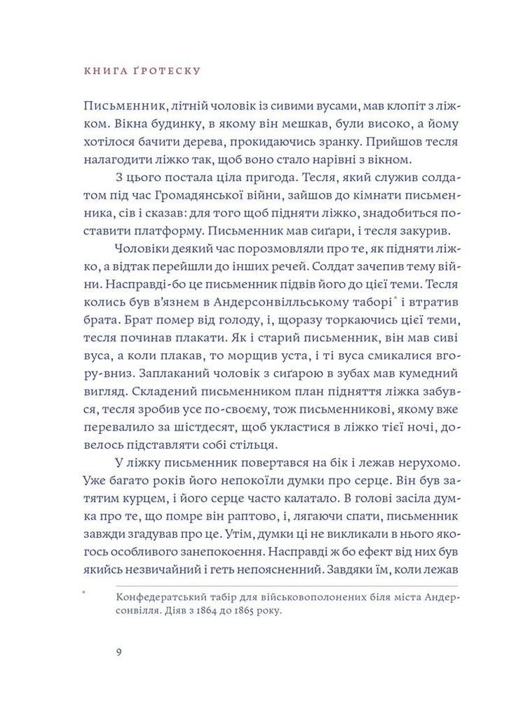 Вайнсбург, Огайо Вавилонська бібліотека (370073406)