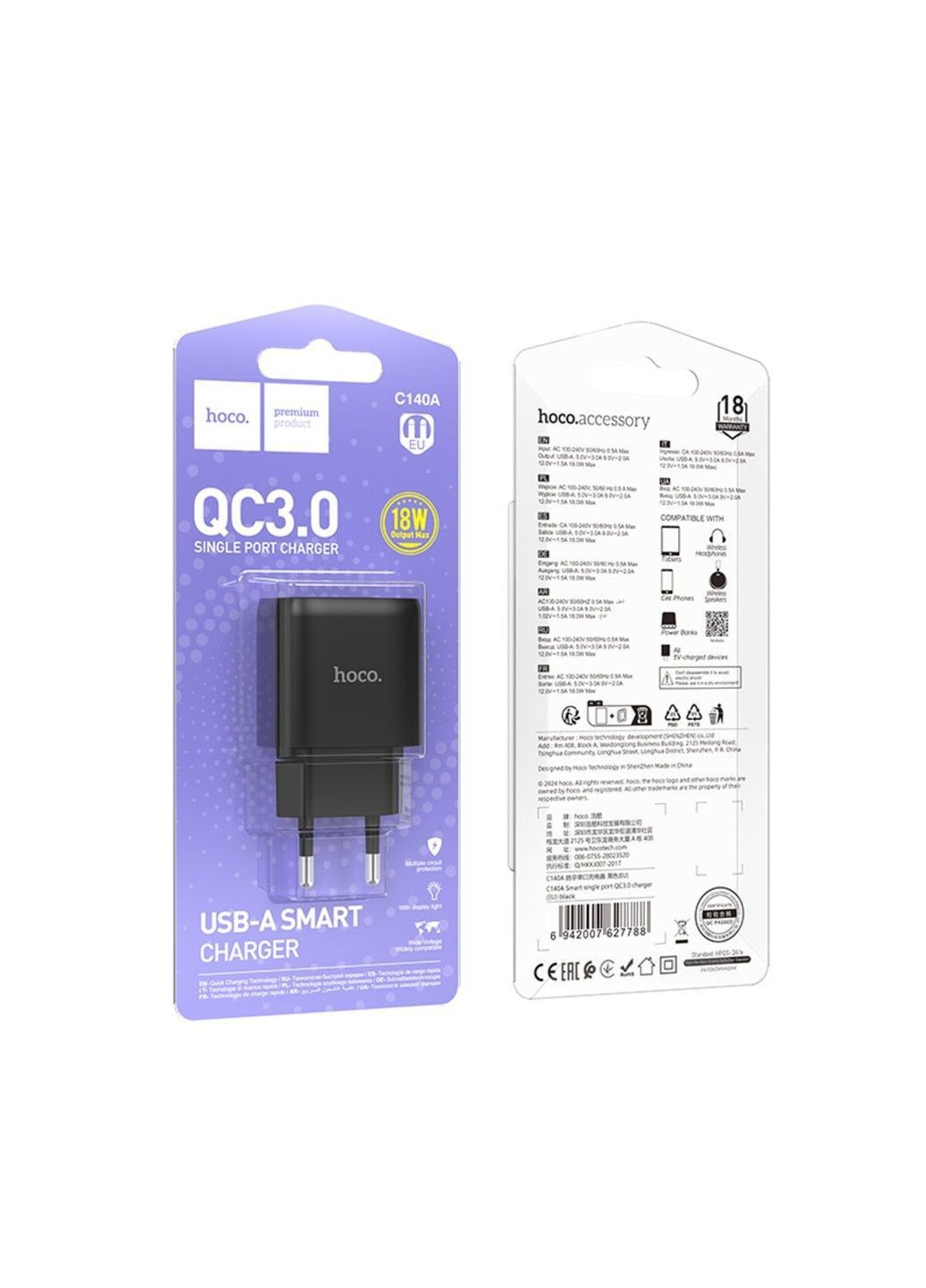 Мережевий зарядний пристрій C140A Smart single port QC3.0 charger(EU) Black Hoco (369457776)