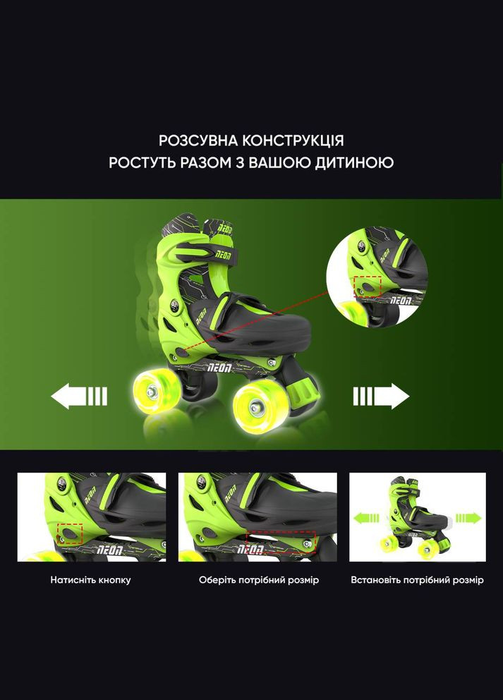 Ролики Сombo 34-37 Green (NT10G4) Neon (322912512)