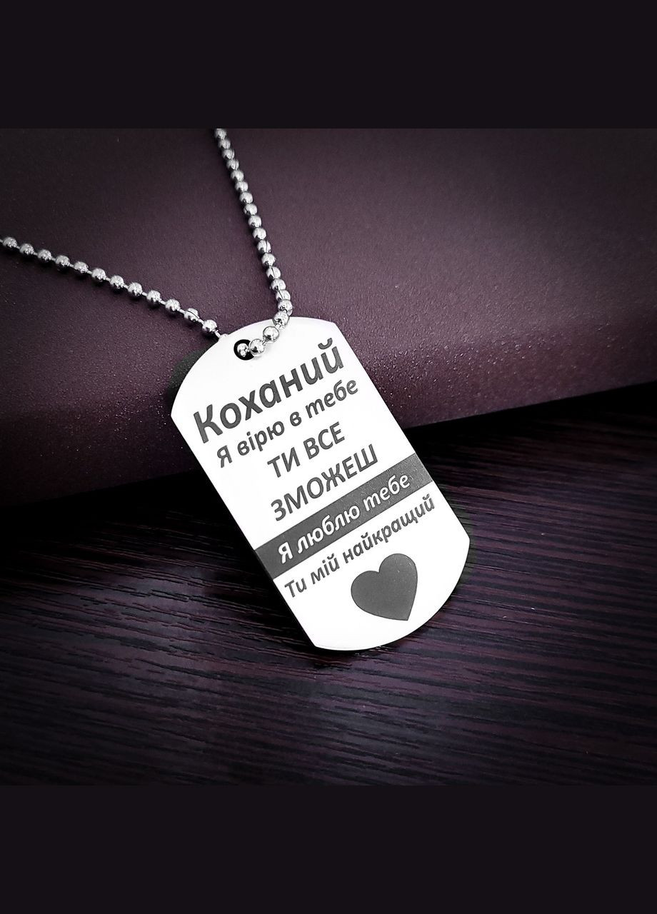 Жетон з нержавіючої сталі з гравіюванням. Подарунок для чоловіка. Побажання "Моя молитва - твоя броня" No Brand (300369626)