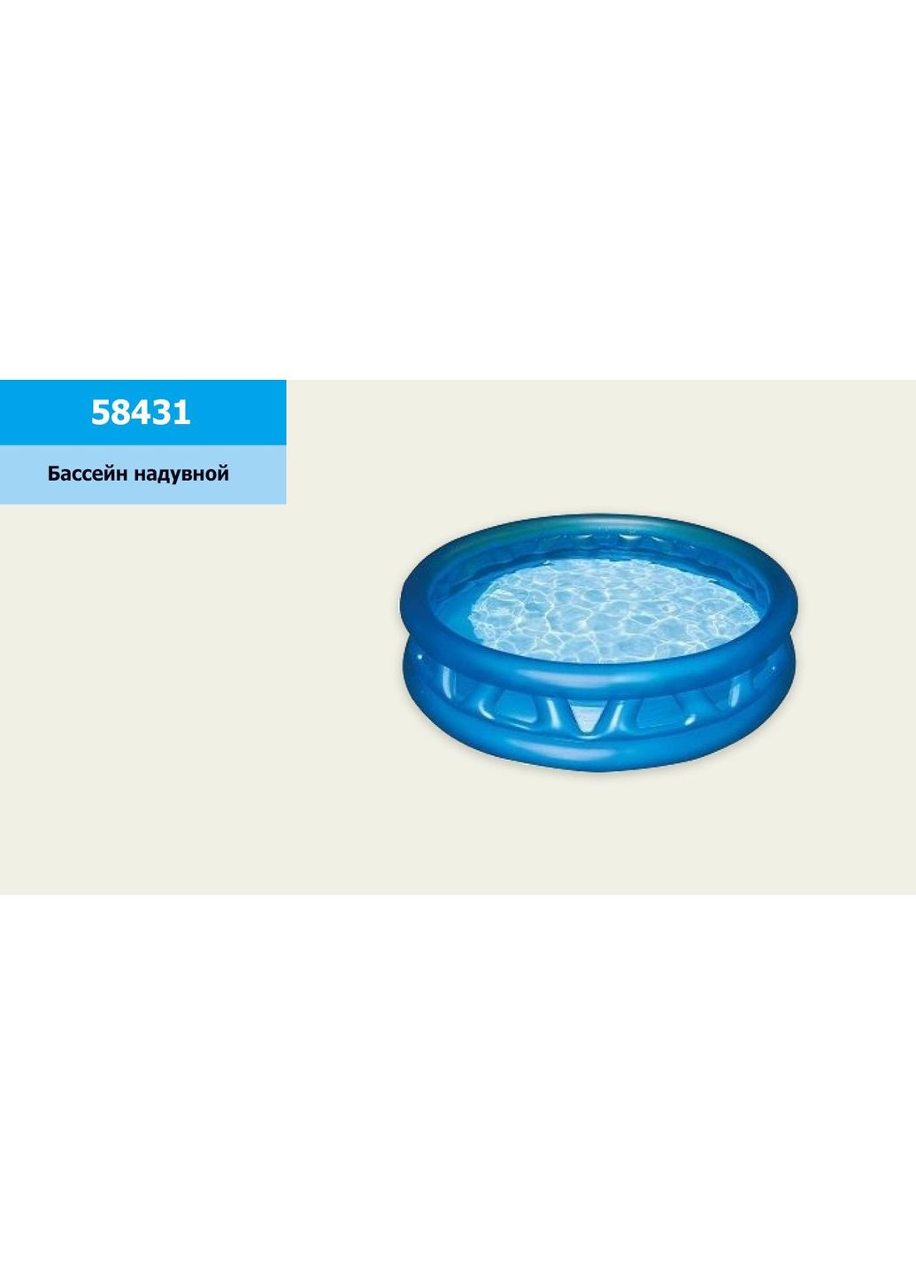 Бассейн надувной Летающая тарелка 188x46см 782л 58431 Intex (361267635)