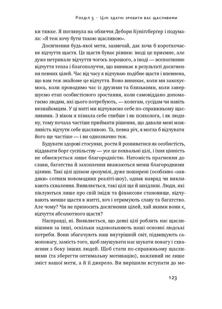 Успішні. Як ми досягаємо мети Наш Формат (370065796)