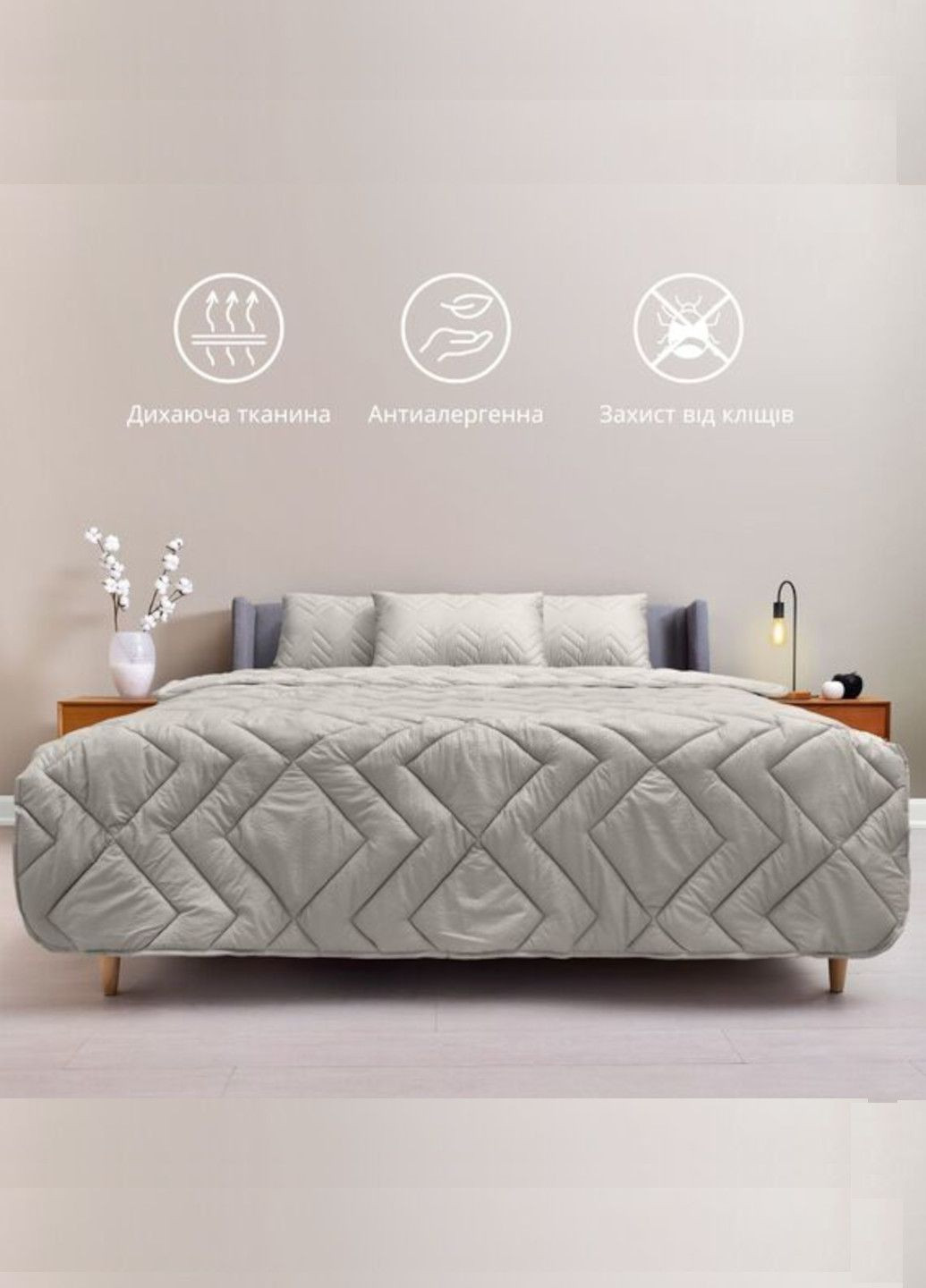 Ковдра "NORDIC COMFORT" 200х220см літня IDEIA (330125770)