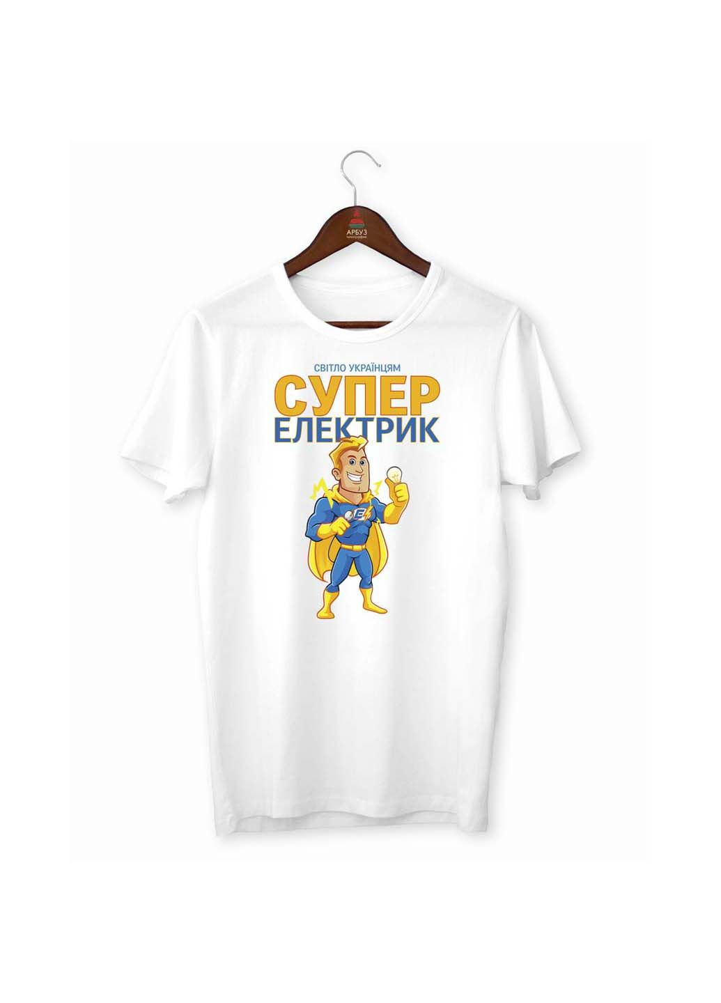 Белая футболка свет украинцам. супер электрик Кавун
